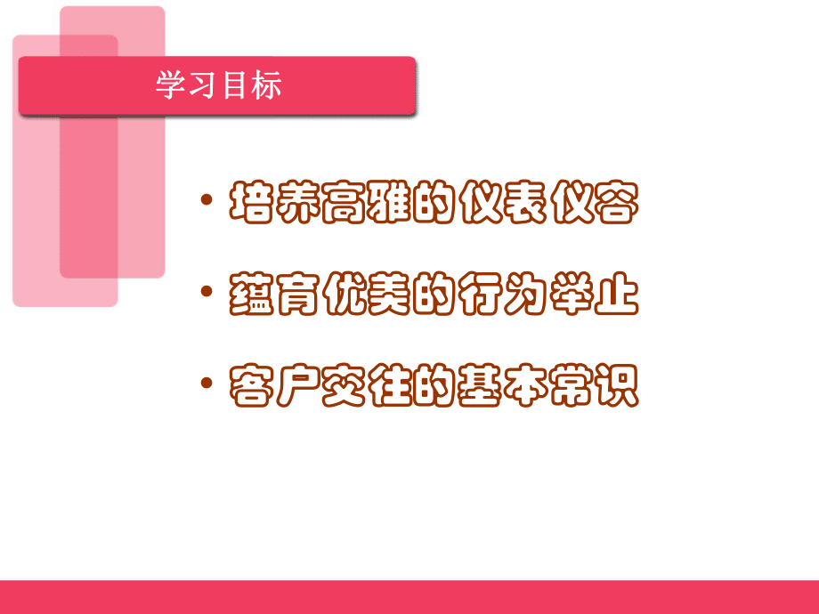 微笑服務(wù)禮儀 打造卓越服務(wù)體驗(yàn)的精華指南