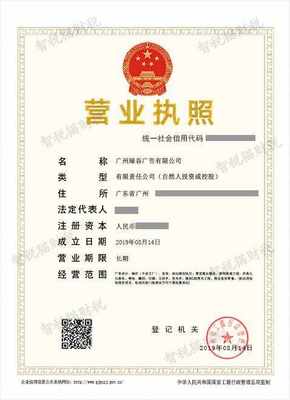 高效便捷，專業(yè)無(wú)憂 廣州綠谷廣告禮儀服務(wù)公司代辦注冊(cè)全解析