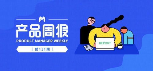 產(chǎn)品周報131期 阿里巴巴遭遇美股投資者集體訴訟，蛋殼公寓否認破產(chǎn)