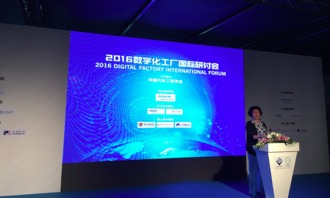 讓數(shù)據(jù)不再沉默 易往信息受邀參加2016數(shù)字化工廠國(guó)際研討會(huì)，引領(lǐng)智能制造信息咨詢(xún)服務(wù)新浪潮